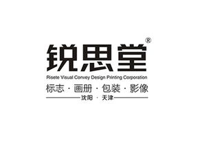 天津市河東區銳思堂圖文設計制作工作室 專業圖文設計制作，助力品牌形象提升