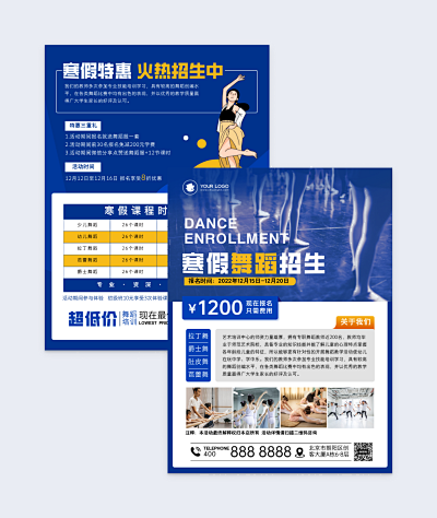 七月你好 在線模板輕松打造個(gè)性宣傳單，讓設(shè)計(jì)變得更簡單